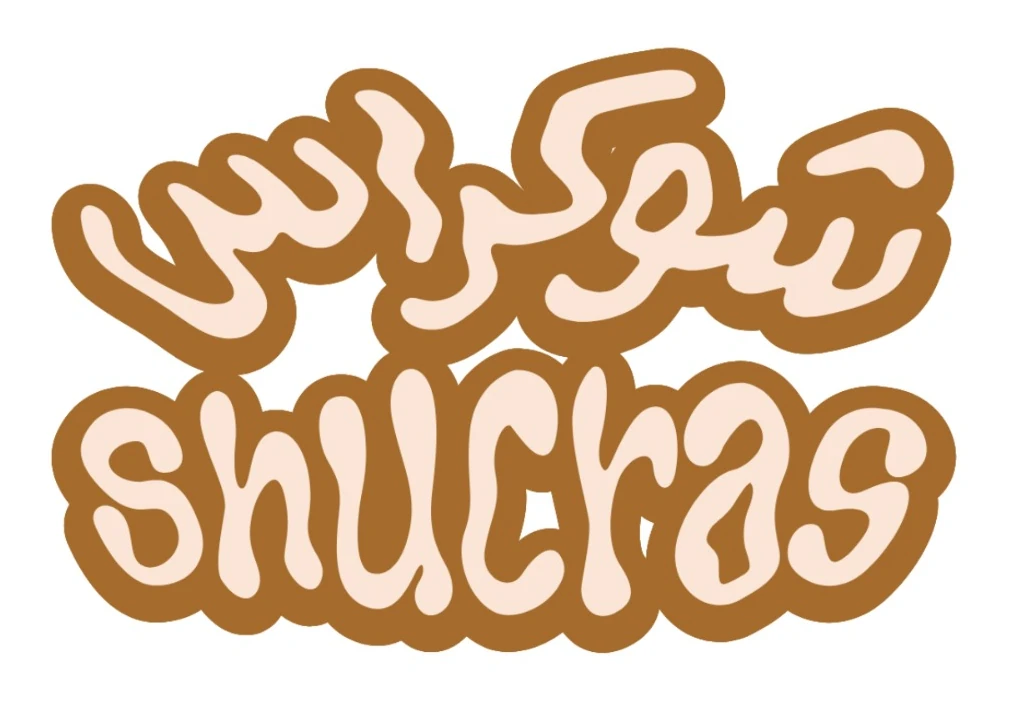شعار Shucras